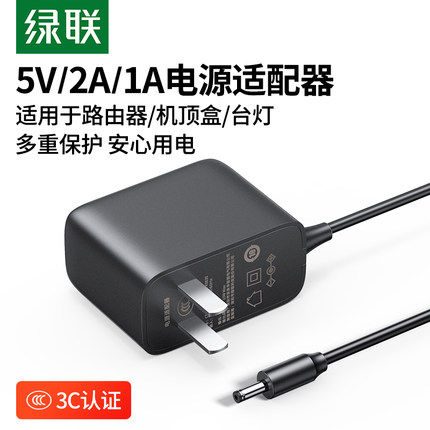 Green Union 5V2A power adapter DC3 5 Router TV Top Box 5 V monitor sound table lamp charger-Taobao