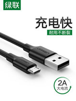 Green United Android data cable fast charging micro USB charging cable Huawei nova3i 9plus vivo Xiaomi