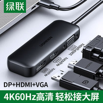 Green Union type-c turn hdmi vga dp adapter same screen TV projector 4K HD video converter