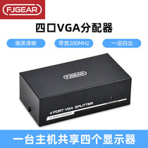 Funger Increative vga dispenser 4-mouthed computer monitor a one-minute divider 1-in 4-4 out of high-definition wire splitting screen