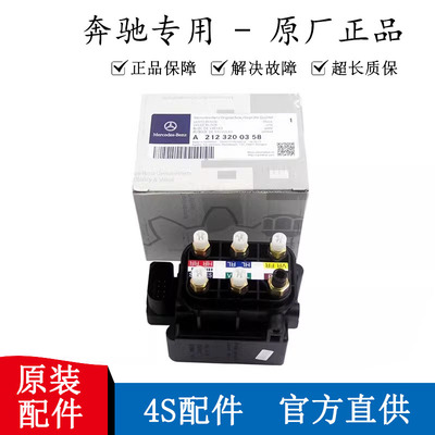 [适用宾士S350 S300 ML400 ML350 GL400 GL350 减震器打气泵分配阀]