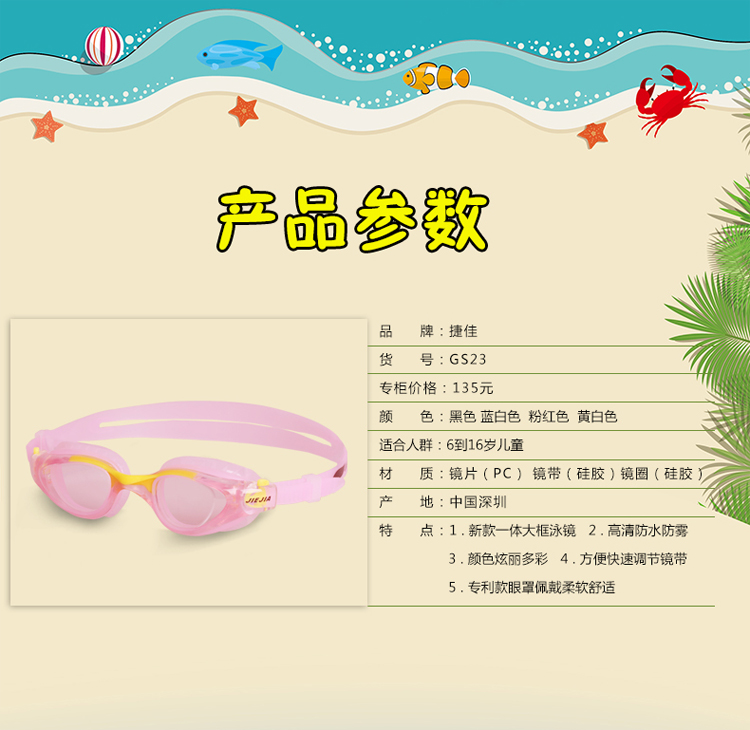 Jiejia một silicone không thấm nước HD trẻ em kính bơi cho bé trai và bé gái kính râm 3-15 tuổi - Goggles kính bơi chuyên nghiệp