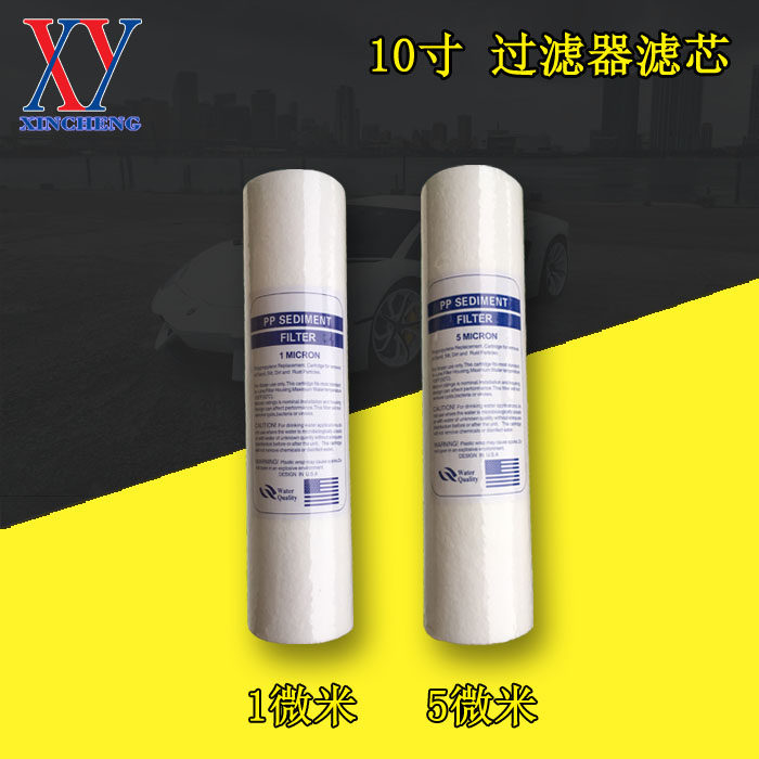 Textile humidifier filtration accessories 10 inch filter element PP cotton filter element Industrial water purification filter element