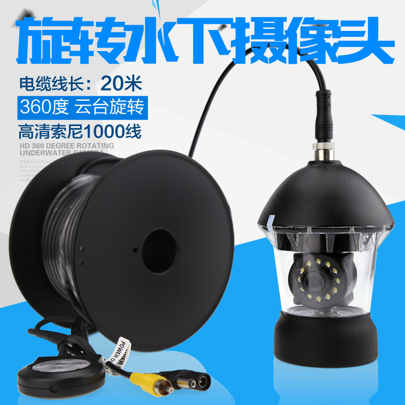 Tripod head 360-degree rotating underwater camera HD 1000-wire underground TV monitor camera with light night vision