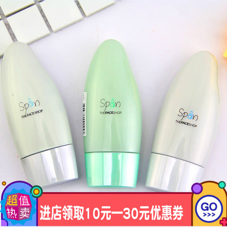 The Face Shop isolation cream makeup front milk Korean purple female green concealer constant mining moisturizing bright sticker repair face