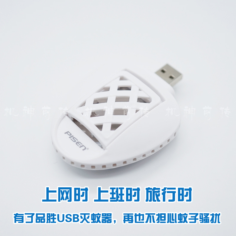 Anti-insectes USB - Ref 443800 Image 8
