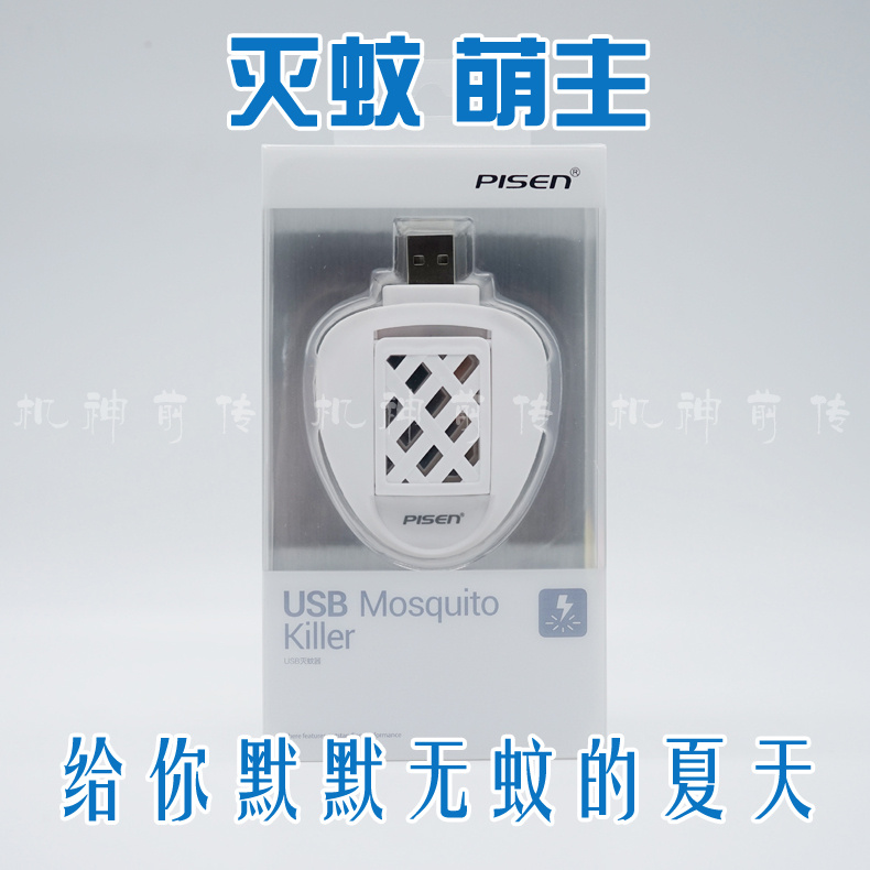 Anti-insectes USB - Ref 443800 Image 6