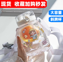 Bei car feather 1300 large capacity water cup 2020 New Tide high temperature water bottle portable strap adult suction cup