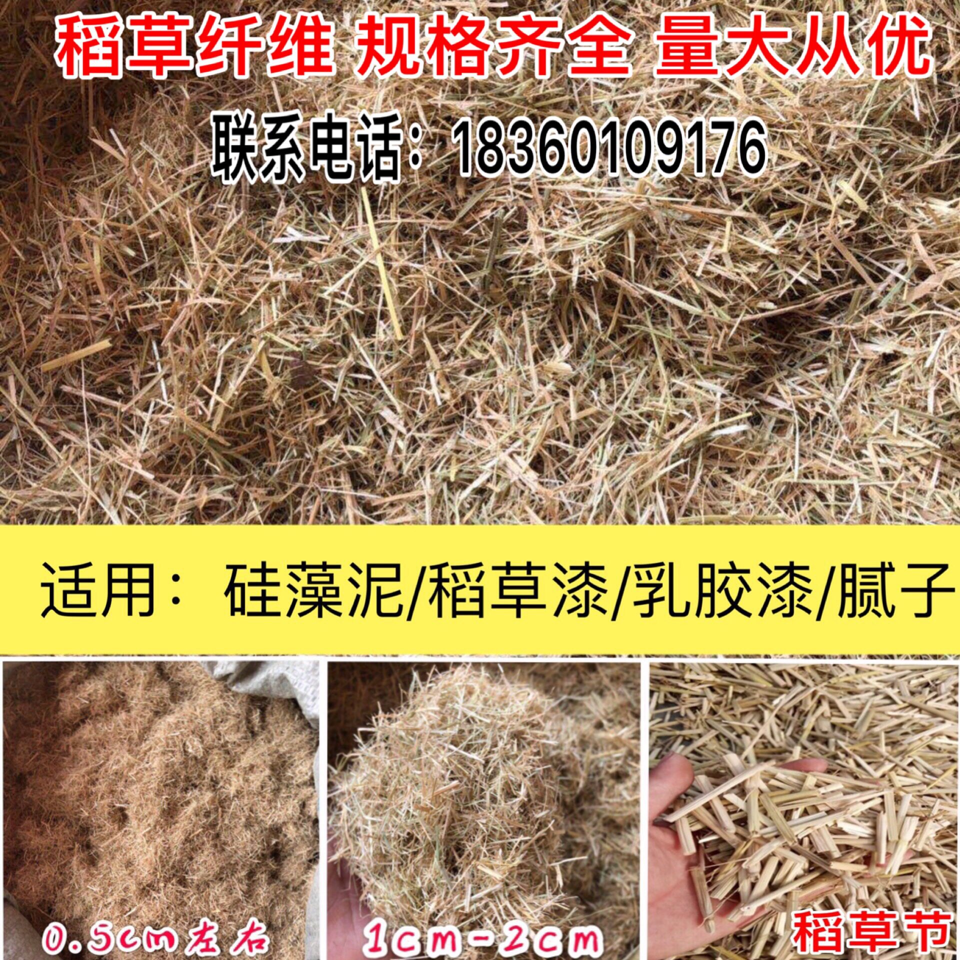 Straw Fiber Slope Protection Green Silicon Algae Clay Spray Sowing Engineering Straw Lacquered Ancient Building Powder Wall Dry Straw