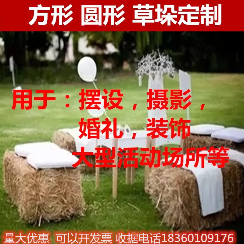 Haystack stool haystack stool round haystack dry straw haystack wheat haystack straw prop photography - Taobao