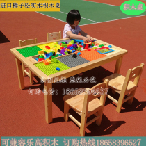  Compatible with LEGO building block table Solid wood kindergarten educational toy learning game table Childrens multi-function building block table