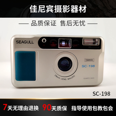 Seagull SC-198 пленочная камера Портативная карманная машина широкоугольная линза мигает управление.