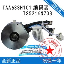 Original Tamagawa encoder TAA633H101 TS5216N708 Original spot for Otis elevator