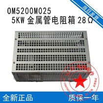 Hangzhou Theos elevator metal tube 6KW 15 4Ω 5KW 28Ω 2KW 68Ω brake resistance box