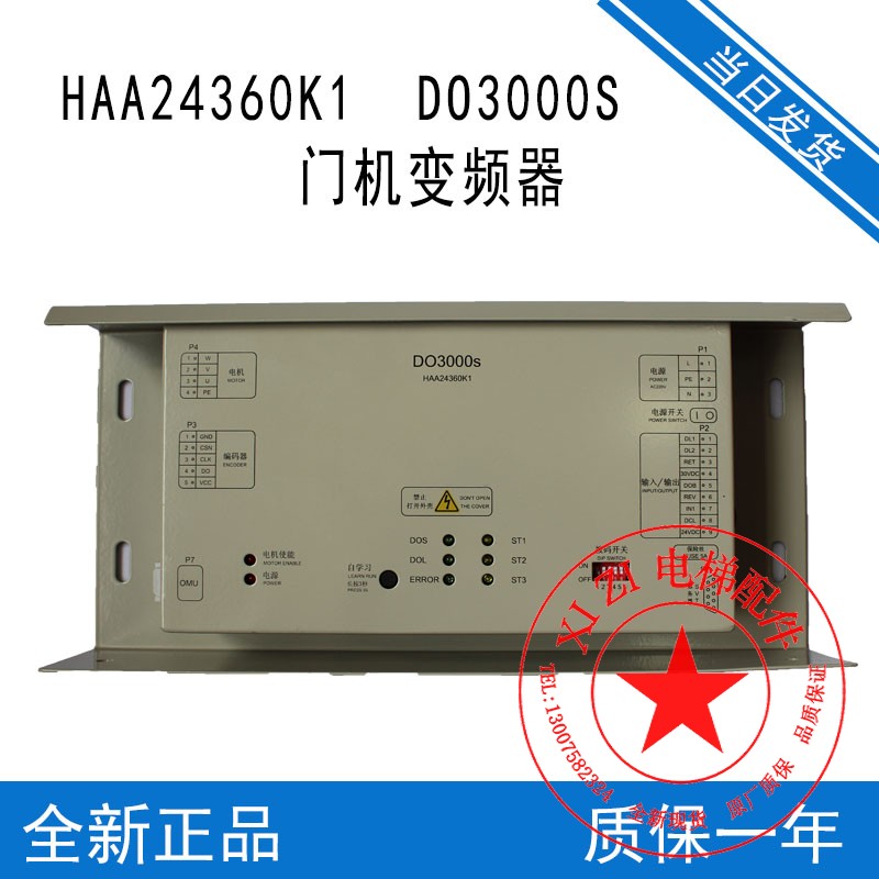 HAA24360K1 elevator door machine inverter XAA24360AW1 Otis electromechanical DO3000S control box