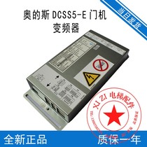  DCSS5-E Door machine box OTIS OTIS elevator GBA24350BH10 Door machine converter DO2000-E