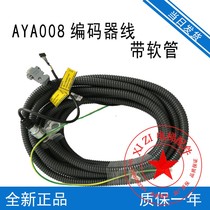 Elevator encoder cable Heidenhain ERN1321 with Yaskawa Kuma inverter signal cable AYA008