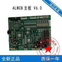 Youmai control cabinet motherboard Xizi elevator Hangzhou Theo ALMCB6 0 new national standard INVERTER drive board