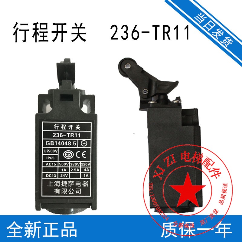 Lift Accessories West Sub Lift Hangzhou Sio 236-TR11A 236-TR11 Bottom Pit Buffer Trip Switch