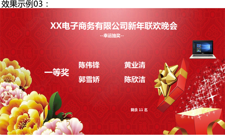 phần mềm của bên xổ số điện thoại chữ số Yaohao hệ thống máy tính hàng năm có thể mặc định tính chất chương trình đám cưới - USB Aaccessories quạt nhỏ để bàn