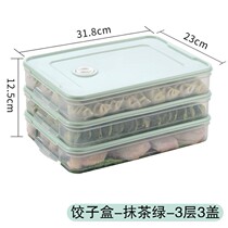 Dumpling box Special frozen dumpling household dumpling box dumpling box Refrigerator egg preservation storage box Multi-layer tray