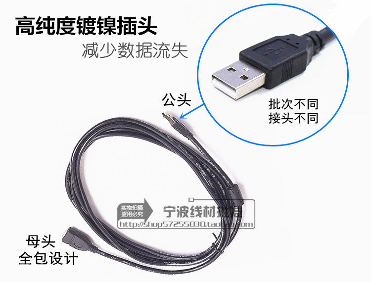 Câble extension USB - Ref 436760 Image 8