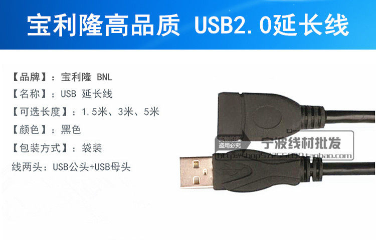 Câble extension USB - Ref 436760 Image 6