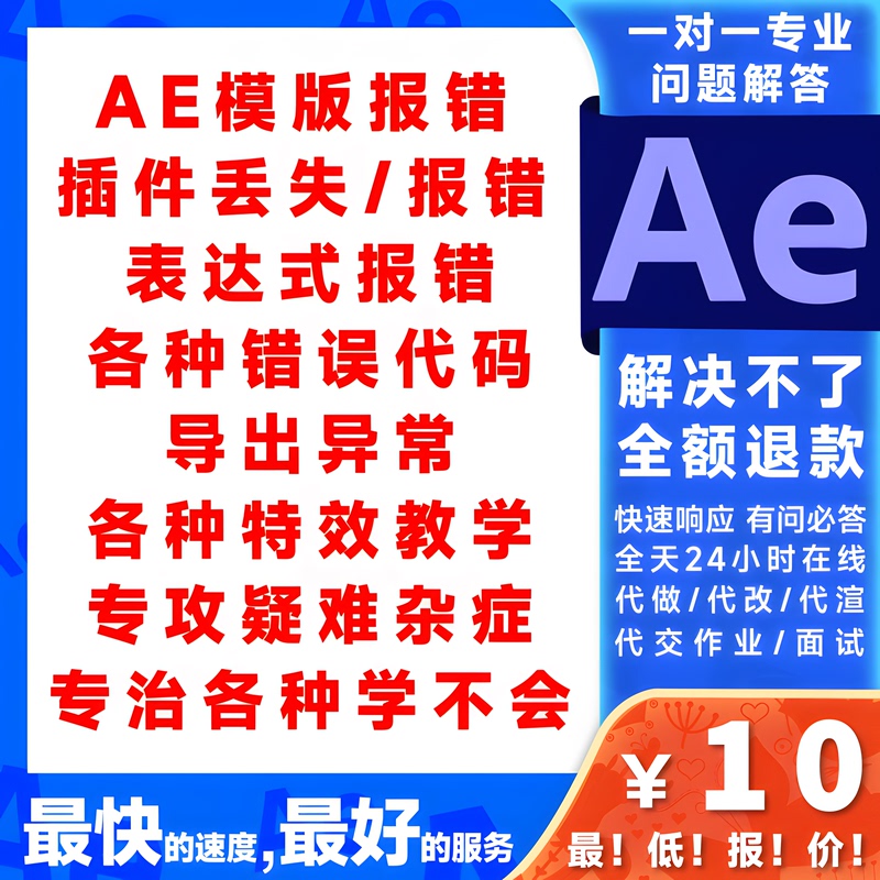 After Effects One-On-One Remote Guidance/Technical Solutions/Ae Knowledge Q&A/Original Screen Recording Tutorials