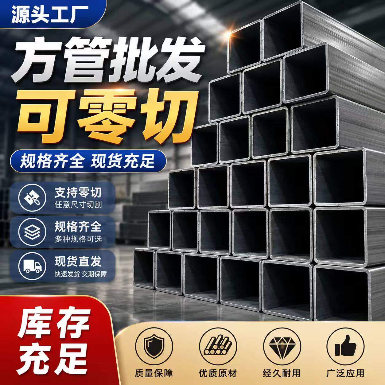 钢材现货仓的LOGO