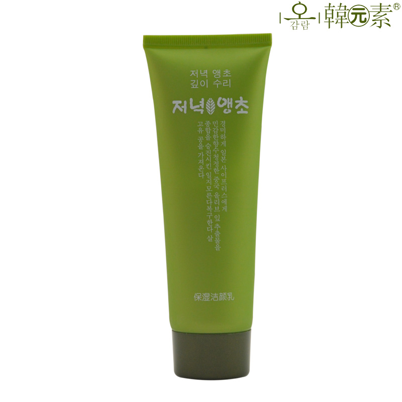 专柜正品韩元素化妆品 月见草 植物水活保湿洁颜乳120ml 洗面奶