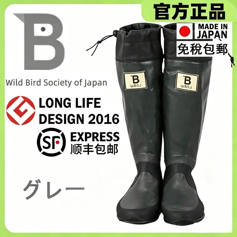 [First Official Partner] Wbsj Wild Bird Society Rubber Rain Boots for Outdoor Camping, Foldable Rain Shoes, High-Tube Long Boots