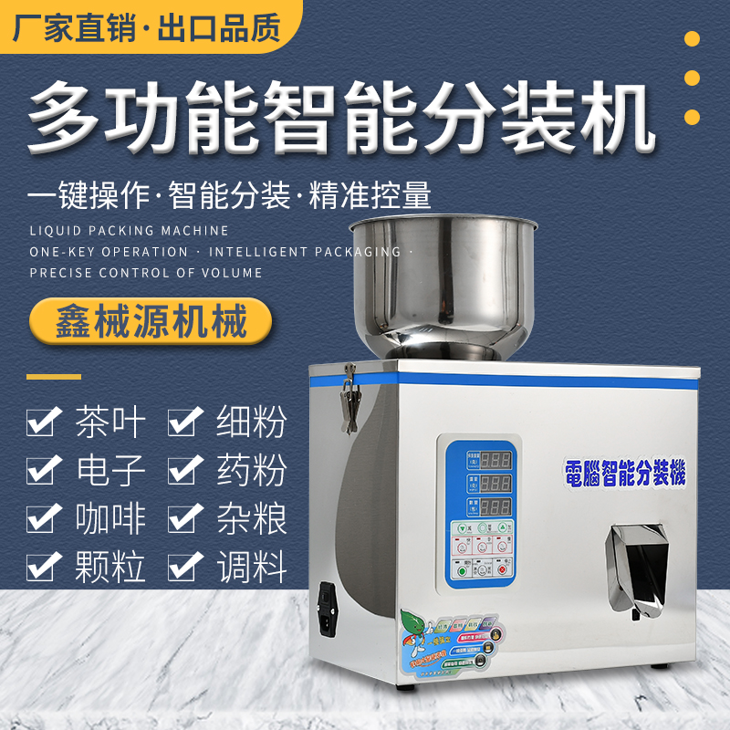 Fully automatic large capacity split charging machine powder grain tea small rice flour mixed grain food quantitative weighing packaging machine