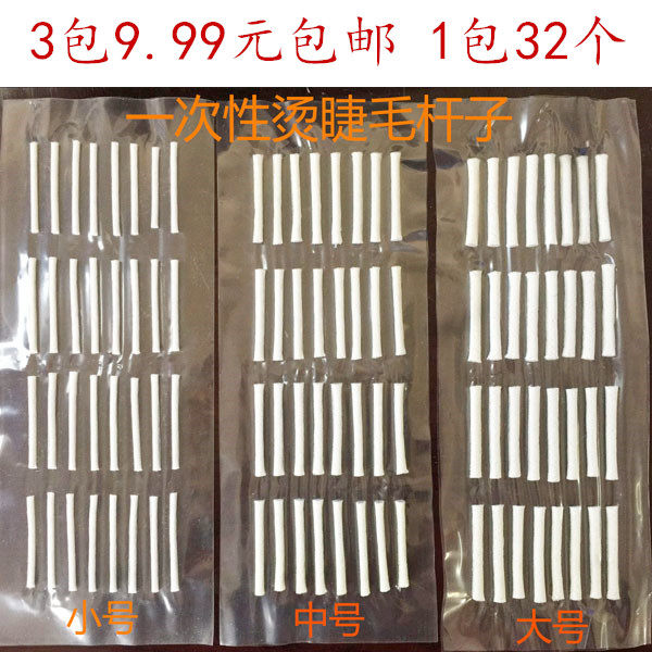 Disposable lash core ironing lash - core ironing - eyelash assist Imming - eyelash core stick 32 pack