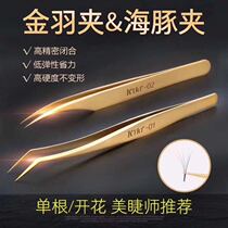 Grafting Eyelash Mountain Tea Flowers One Second Magnetic Blooming Tweezers Beauty Mascara Tool Special Clips High Precision Gold Plums