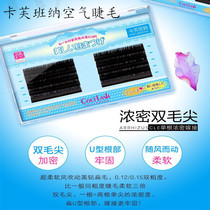 Kafbanna beauty mascara air eyelash flat hair single root ultra soft water minced hair double pointed open fork natural thick