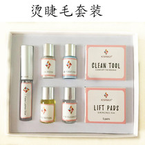 South Korean eyelash Eyelash Styling Scalding Eyelash Potion Suit Cold Scalding Doll Bronzed Ciliary Keratiny