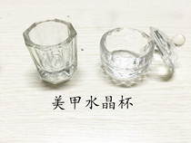 Nail tools octagonal glass transparent cover crystal cup loading nail remover crystal liquid washing pen water cleaning liquid