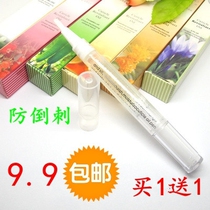 Nail tool finger edge pen care nutrition oil pen nail polish nourishing liquid repair moisturizing nail polish pen nail polish