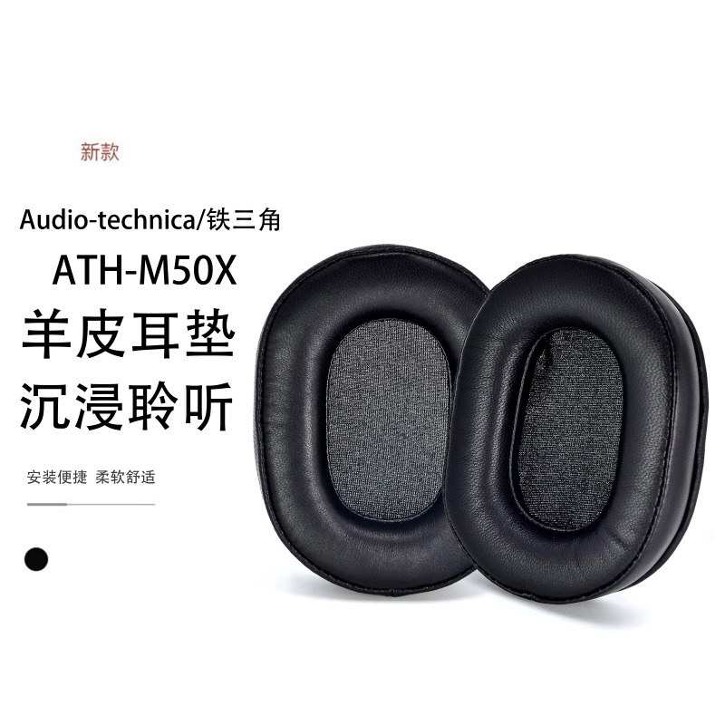 Suitable for Audio Technica/Ath-M50X Sheepskin Ear Pads M40 Genuine Leather Earmuffs M50Xbt Sponge Ear Pads M40X Ear Cushions M30X Ear Pad Accessories Sx1