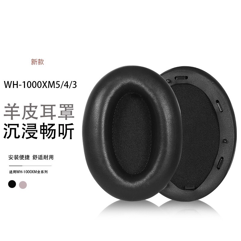 Suitable for Sony Sony Wh-1000Xm6 Headphone Protective Cover 1000Xm5/Xm4 Sheepskin Earmuffs Xm3 Cover