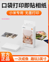 Xiaomi Pocket Photo Printer Sticky Photo Paper Mijia Photo 3-inch Color Photo Paper Portable Printing Paper