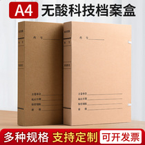 科技档案盒 700克进口无酸纸科技档案盒 新标准牛皮纸科技盒定制