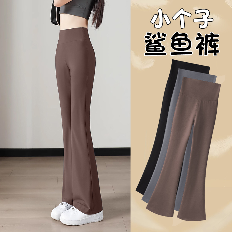 145cm Petite Sharkskin Flared Pants for Women, Summer Thin Fitness Yoga Pants, 150 Nine-Point Leggings