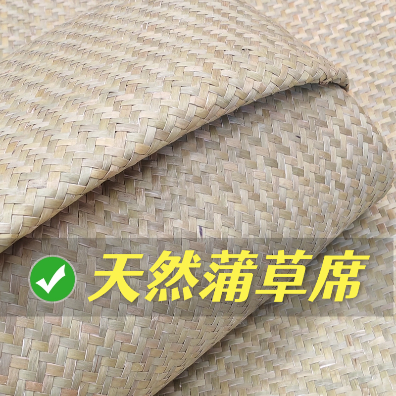 Guangdong Traditional Straw Mat, Purely Hand-Woven from Natural Cattail Grass, Suitable for Fire Pits, Kindergarten Dormitory Beds, Wedding Ceremony, and Festive Banquets