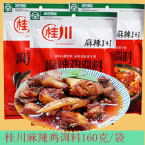 5 bags of Yunnan specialty Qujing Guichuan spicy 1 1 1 spicy seasoning chicken seasoning spicy chicken 160g