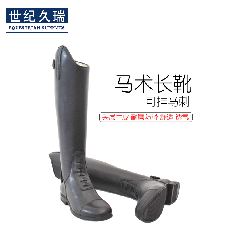 Century Jiuduan equestrian boots head layer cowhide equestrian supplies long boots riding equipment non-slip super wear-resistant horse shoes