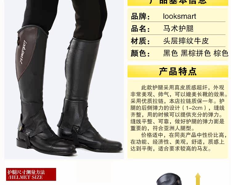 Article équitation - Ref 1381253 Image 8