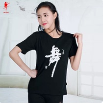 Red dance shoes square dance cotton dance round neck short-sleeved black white mens and womens dance font cultural shirt T-shirt 3301