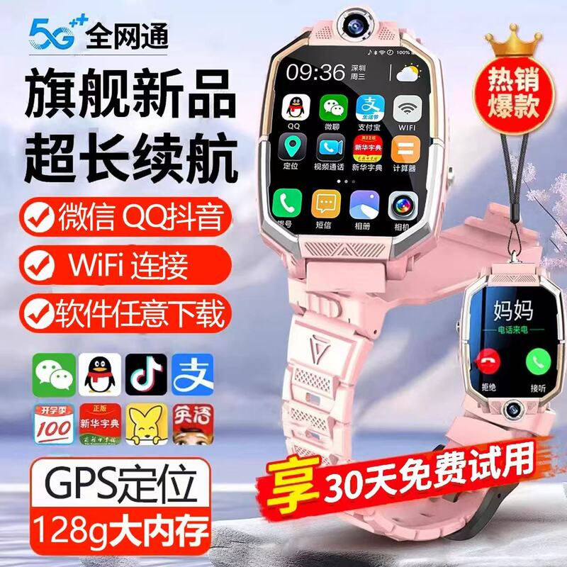 New Model 6S Xiaotian Children's Phone Watch Z10A9 for Boys and Girls, Student Smart 8 Official Genuine Flagship Store
