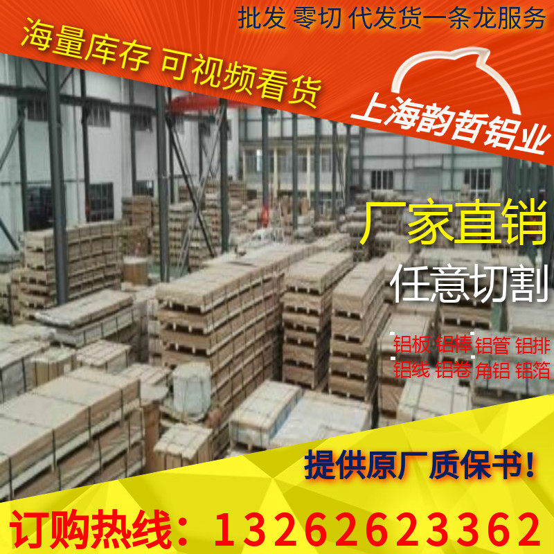 National standard alloy aluminum row 2A12 7A04 Aviation aluminum discharge LY12 2024 7075 6061 square aluminum block aluminum